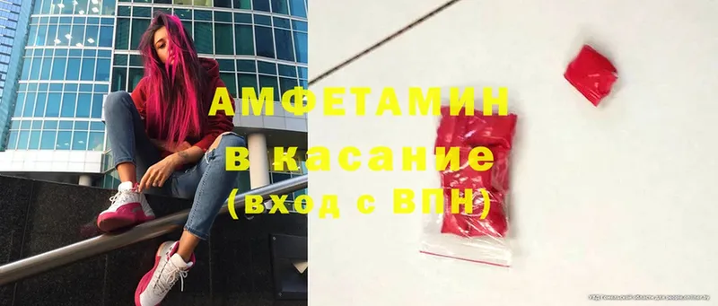 Amphetamine 97%  мега рабочий сайт  Петров Вал 